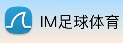 IM足球体育 Logo