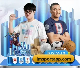 IM足球体育 APP(IMSPORTS)