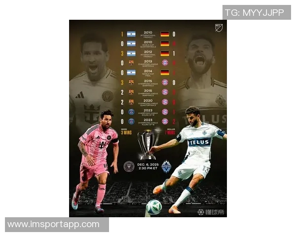 梅西穆勒再度交锋世界杯决赛格策绝杀成就传奇对决