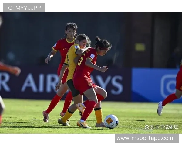 U17女足世界杯18决赛中国队对阵巴西队的精彩对决即将开启